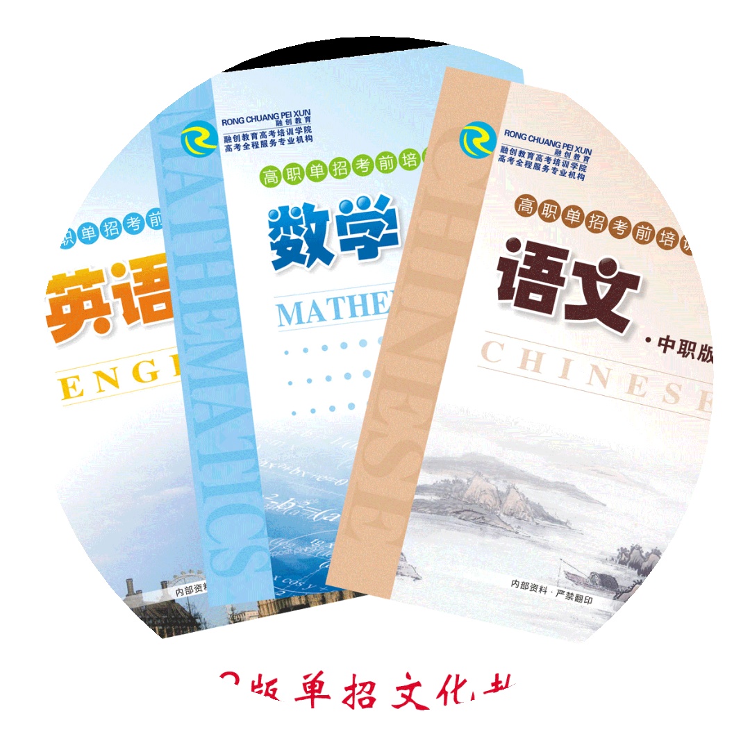中職類單招考試與對(duì)口高考哪個(gè)更容易？