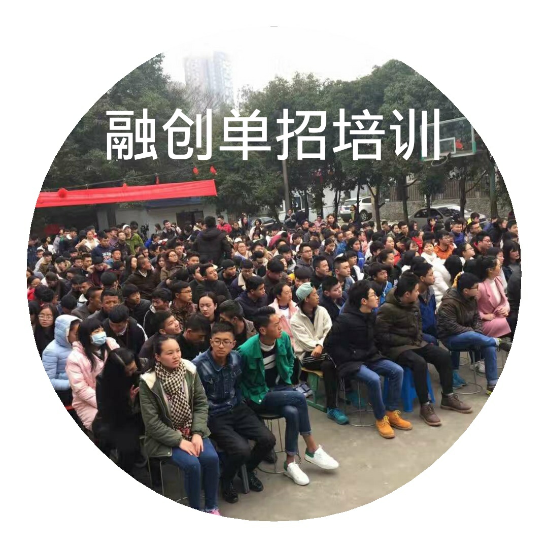 關(guān)于2018年成都單招培訓市場的調(diào)查分析