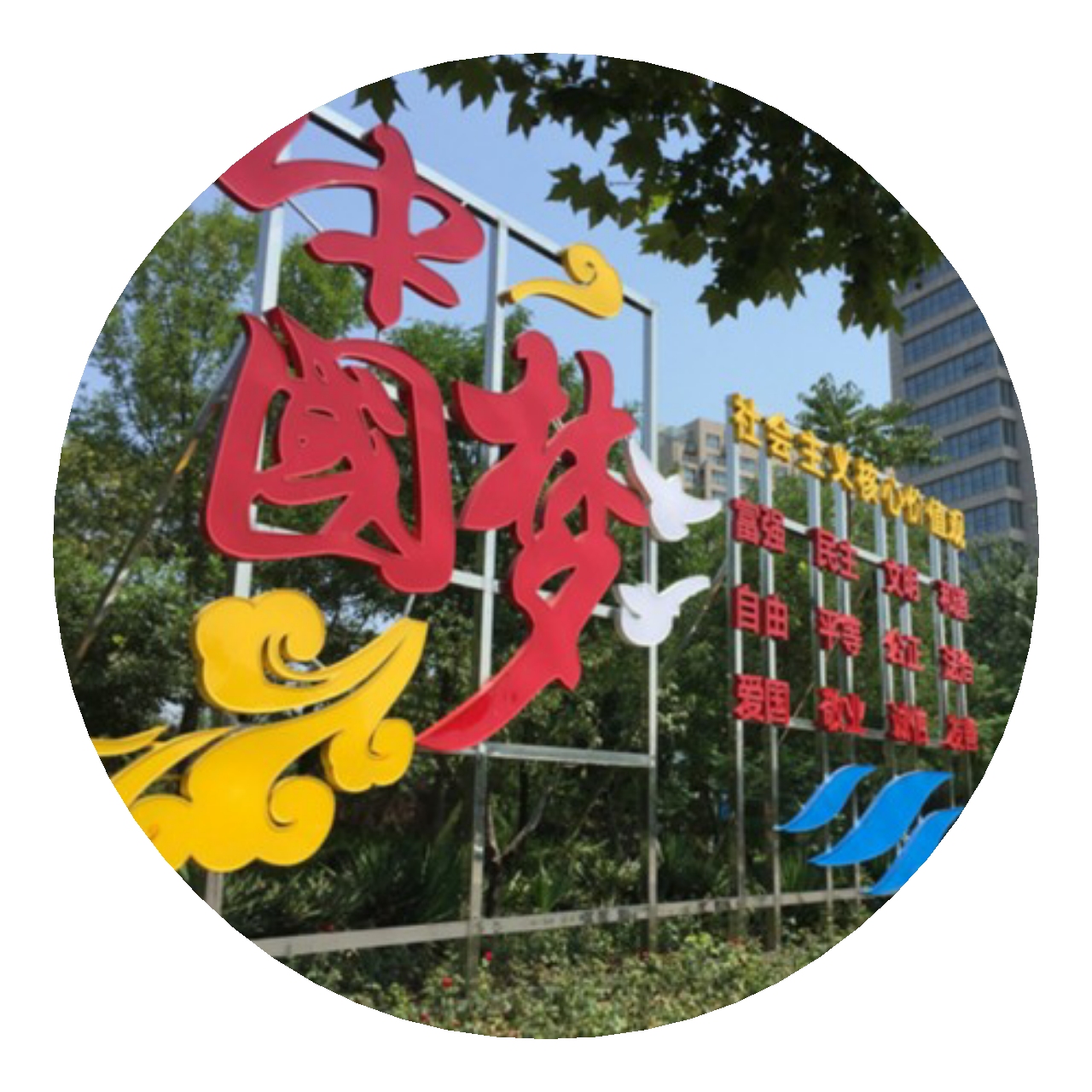 關(guān)于開展“迎黨的十九大、‘圓夢'2018高職單招”活動的通知