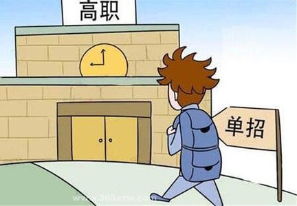 如何選擇規(guī)范的單招培訓(xùn)機構(gòu)呢？
