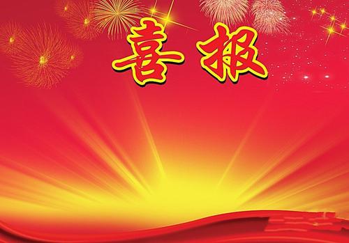 喜報：2021屆，融創(chuàng)單招創(chuàng)新培訓、再創(chuàng)佳績！