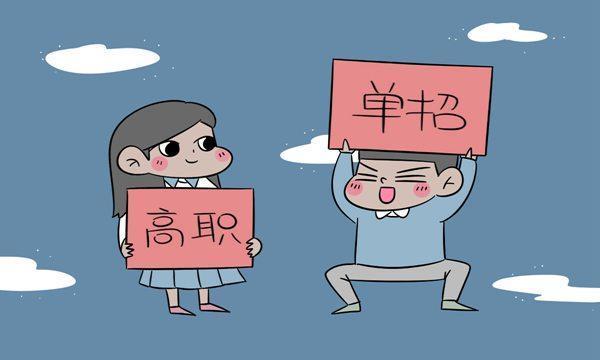 不負(fù)眾望！2023年單招升學(xué)再創(chuàng)佳績(jī)